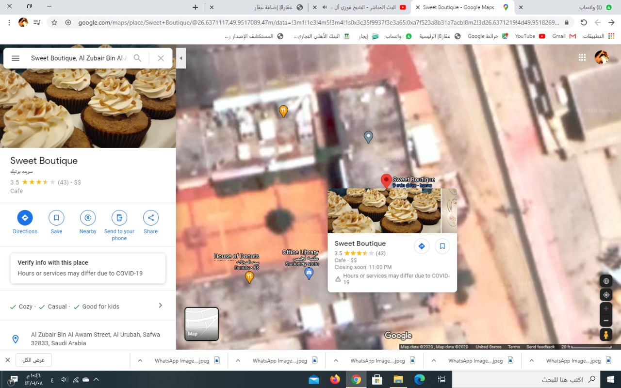 محل تجاري